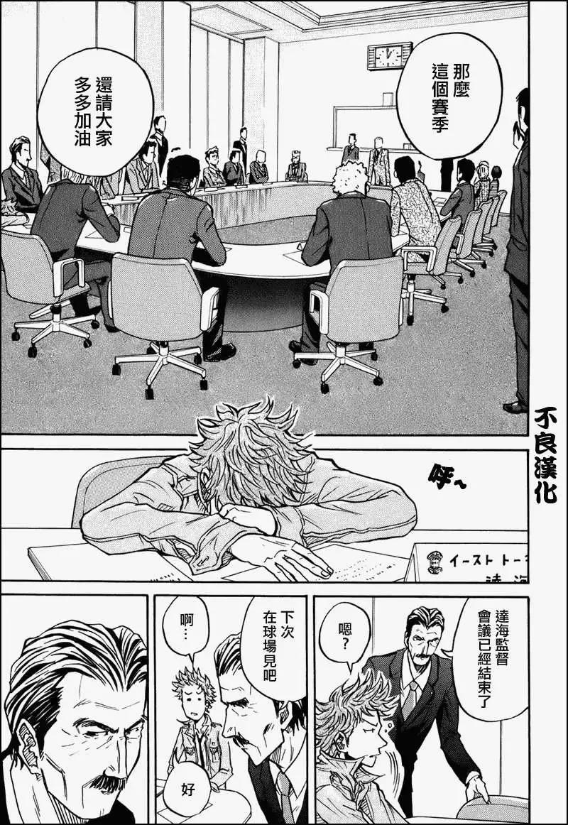🍗逆转监督GIANT KILLING 第023回 第15页