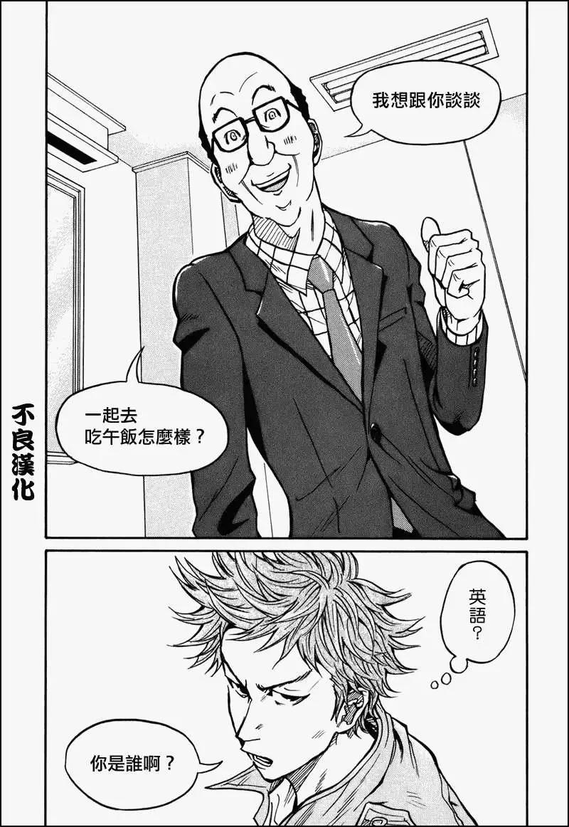 🍗逆转监督GIANT KILLING 第023回 第17页