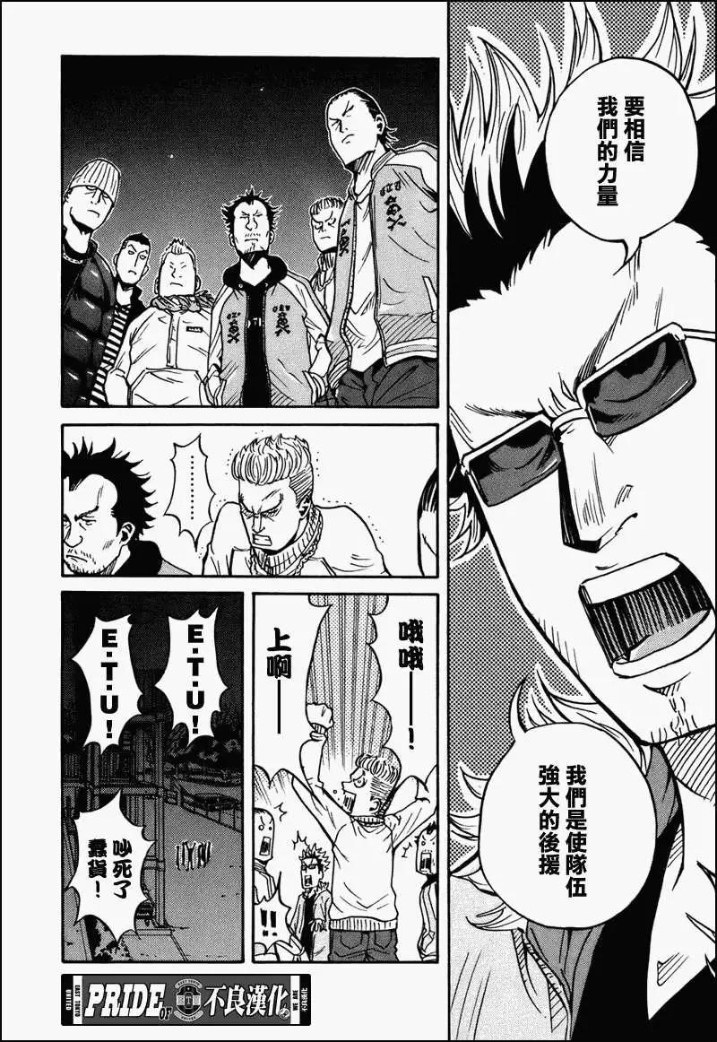 🍗逆转监督GIANT KILLING 第025回 第12页