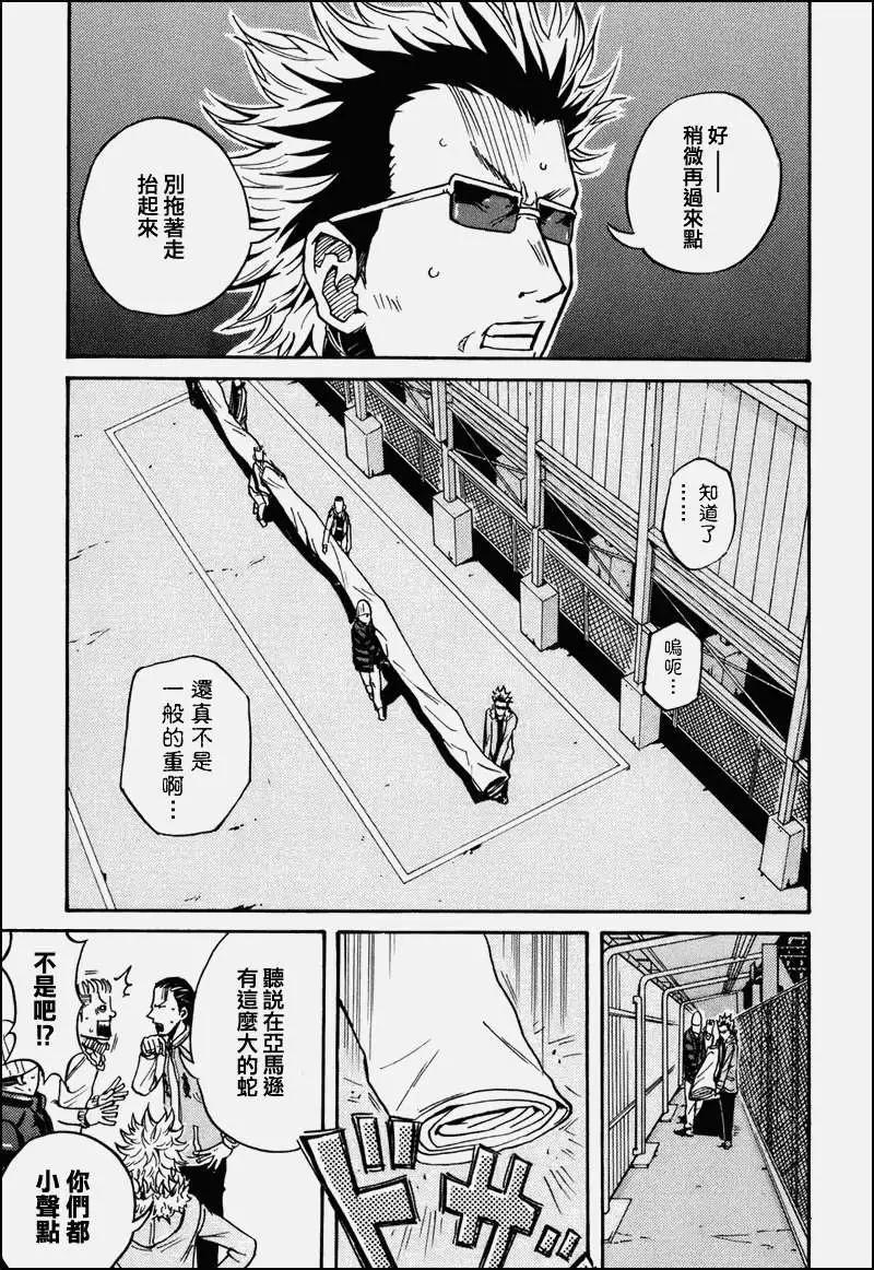 🍗逆转监督GIANT KILLING 第025回 第9页
