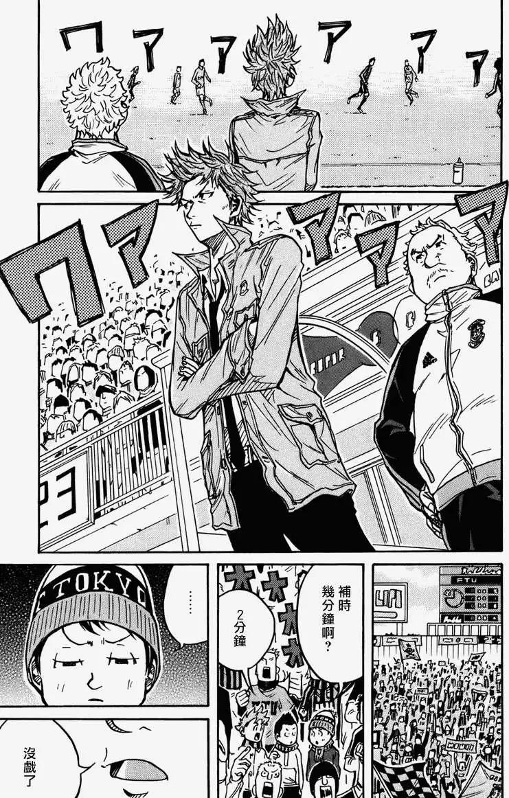 🍗逆转监督GIANT KILLING 第027回 第11页