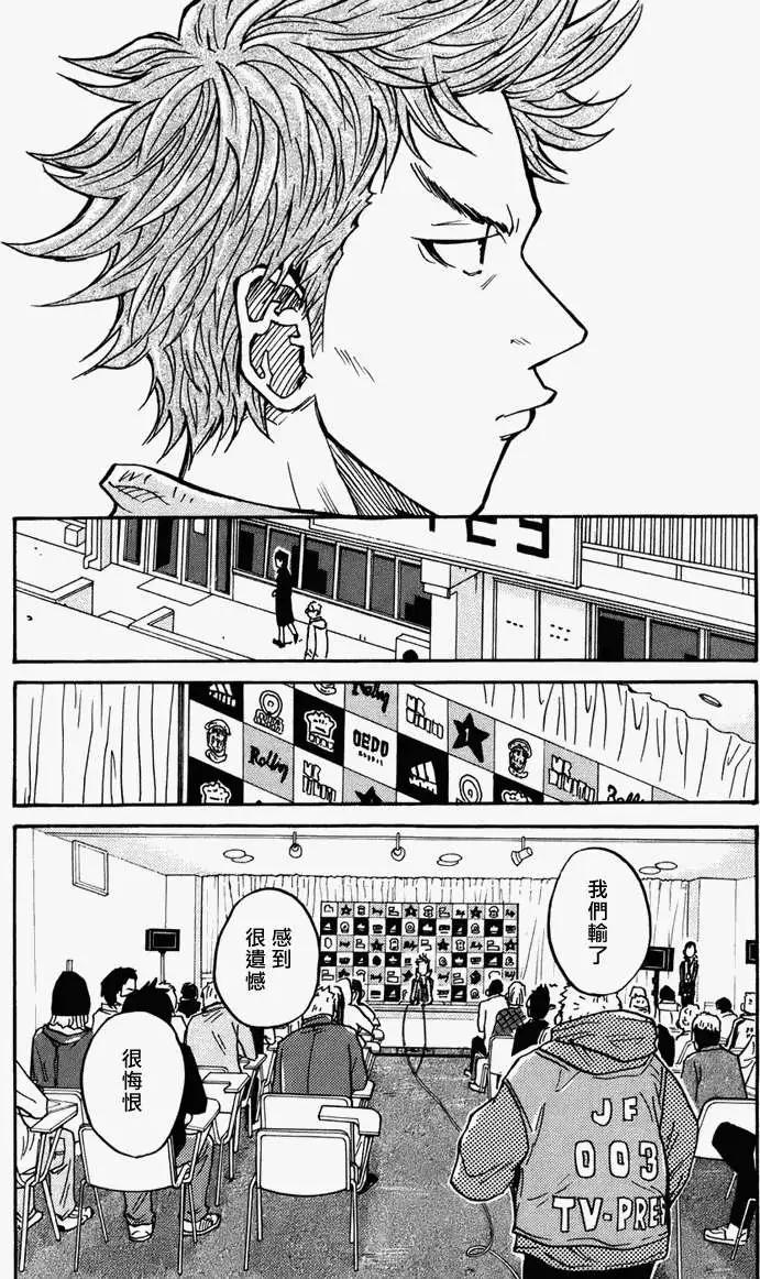 🍗逆转监督GIANT KILLING 第027回 第14页