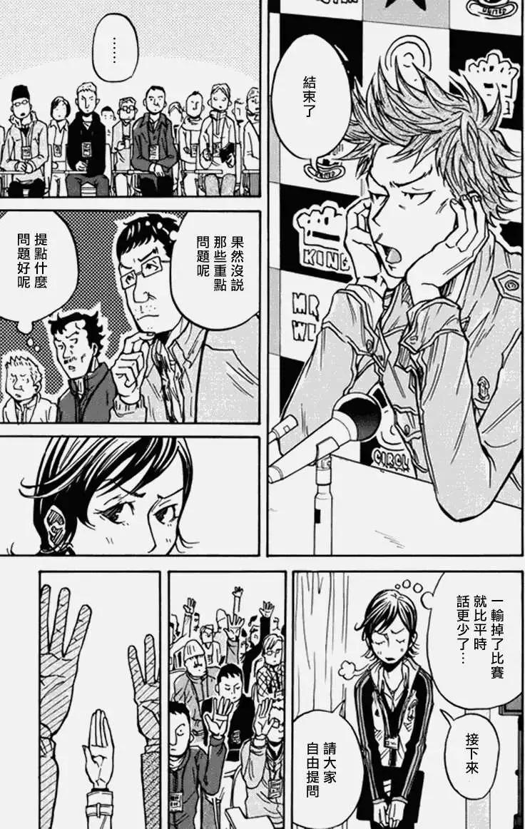 🍗逆转监督GIANT KILLING 第027回 第15页