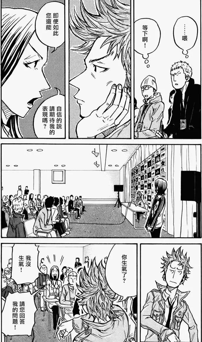 🍗逆转监督GIANT KILLING 第027回 第18页
