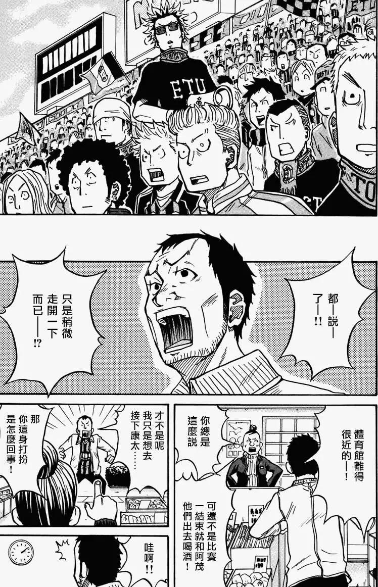 🍗逆转监督GIANT KILLING 第027回 第3页