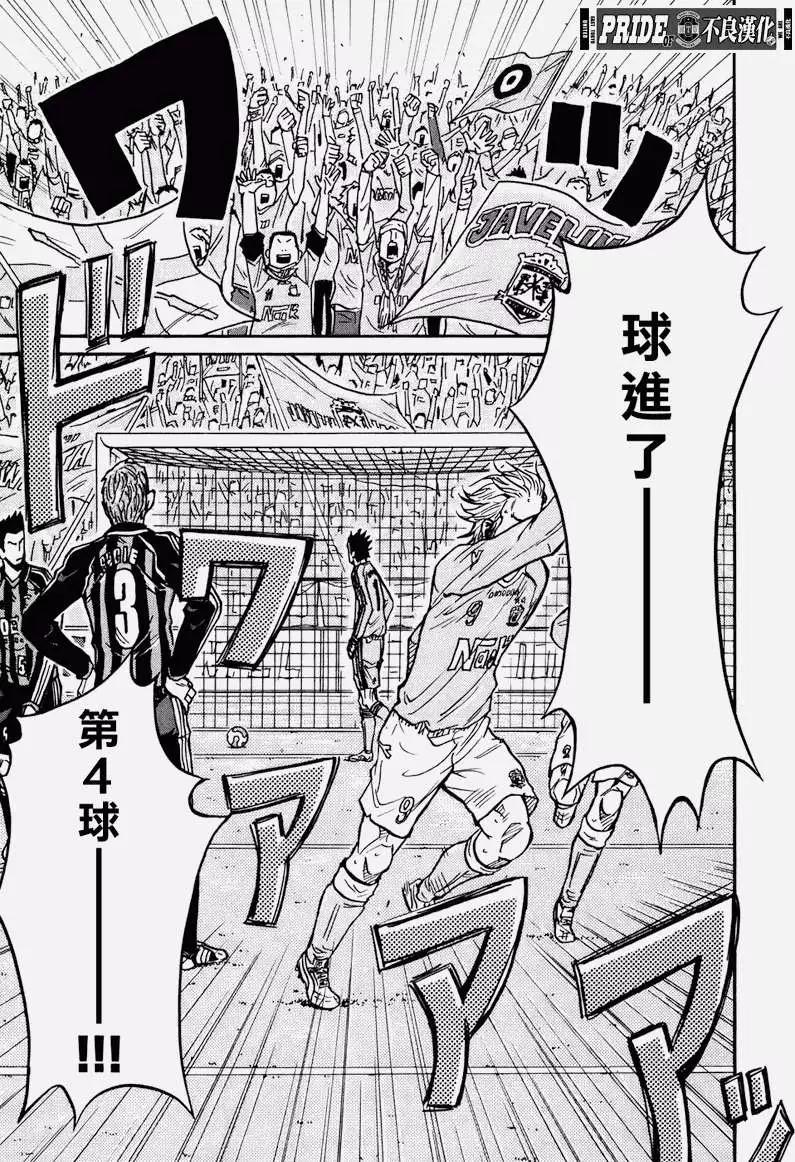🍗逆转监督GIANT KILLING 第027回 第7页