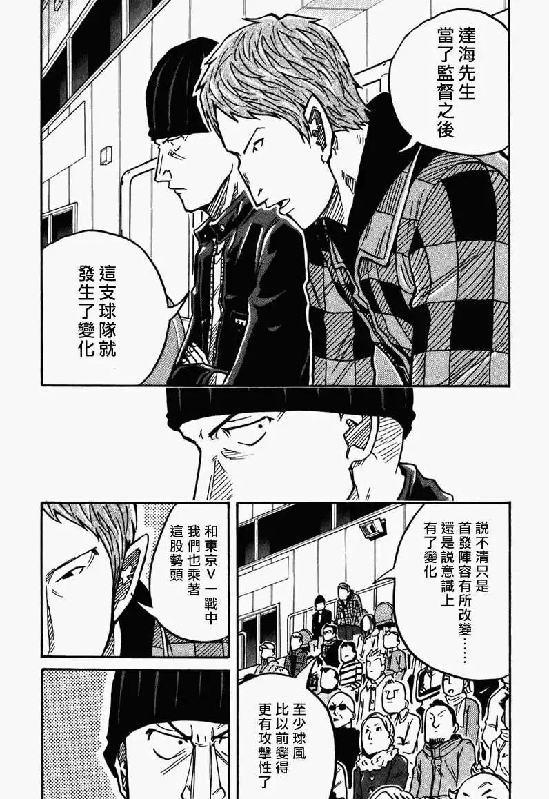 🍗逆转监督GIANT KILLING 第031回 第13页