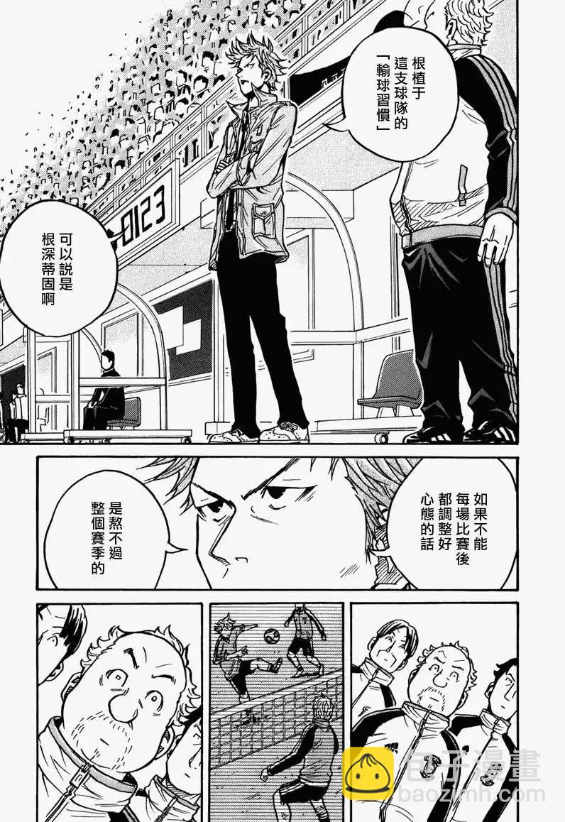 🍗逆转监督GIANT KILLING 第031回 第19页