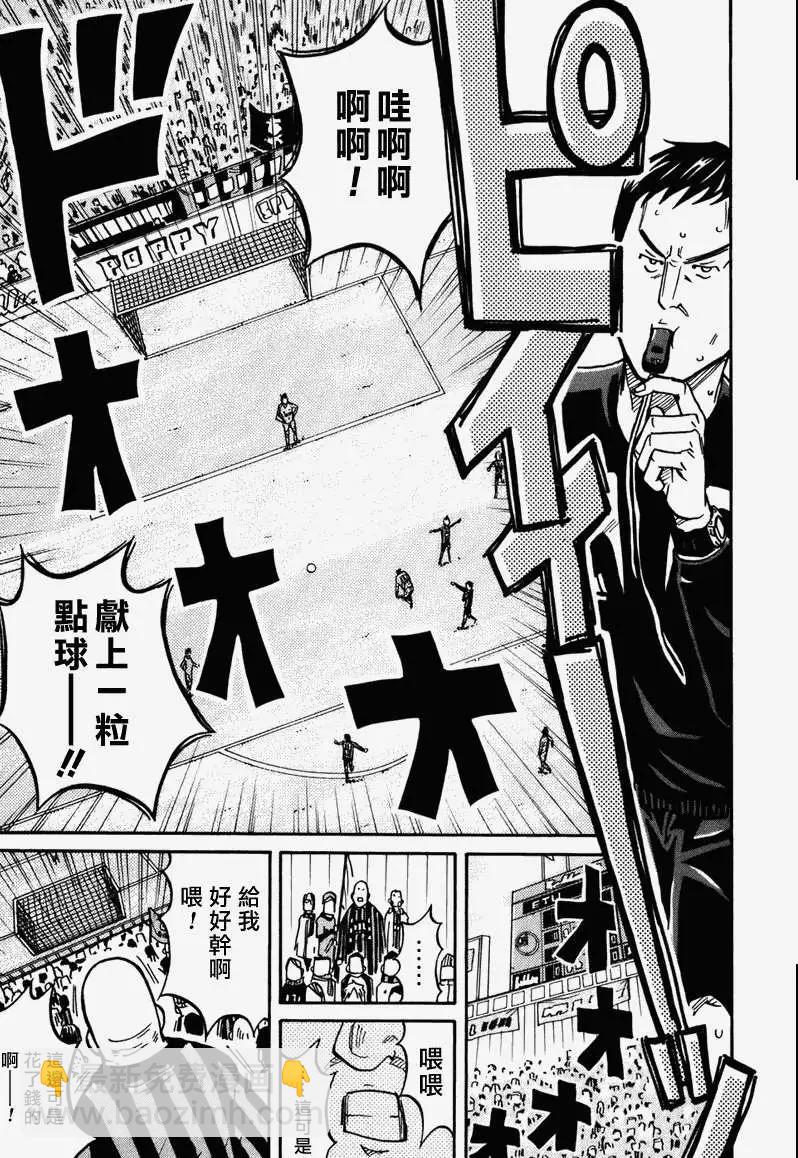 🍗逆转监督GIANT KILLING 第031回 第21页
