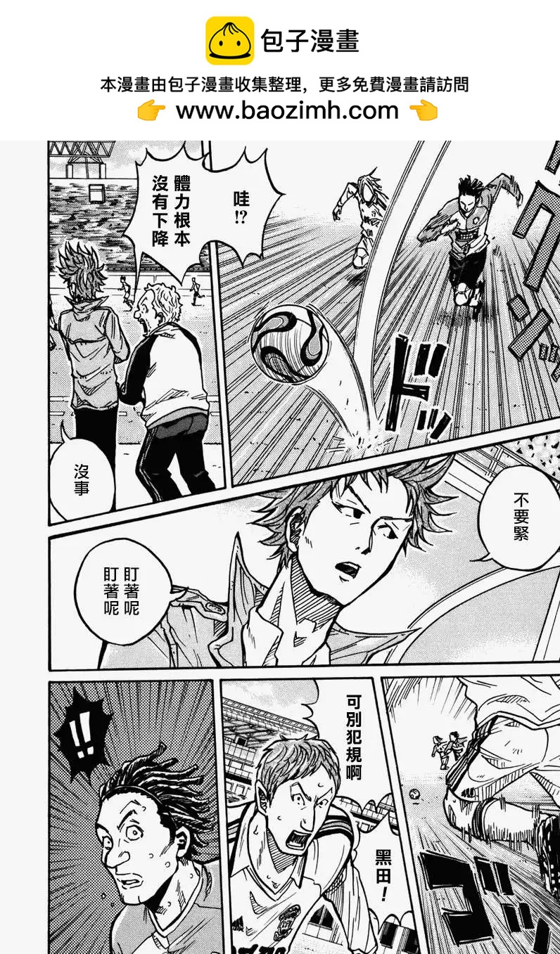 🍗逆转监督GIANT KILLING 第033回 第2页