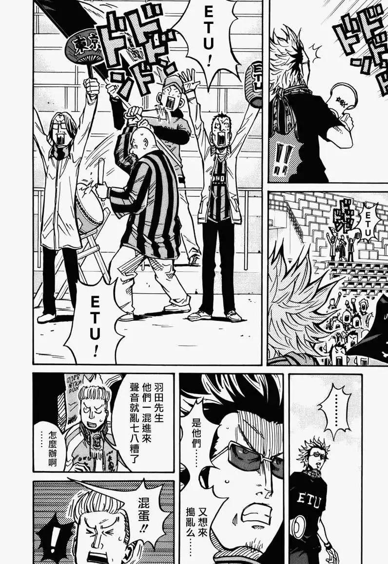 🍗逆转监督GIANT KILLING 第033回 第8页