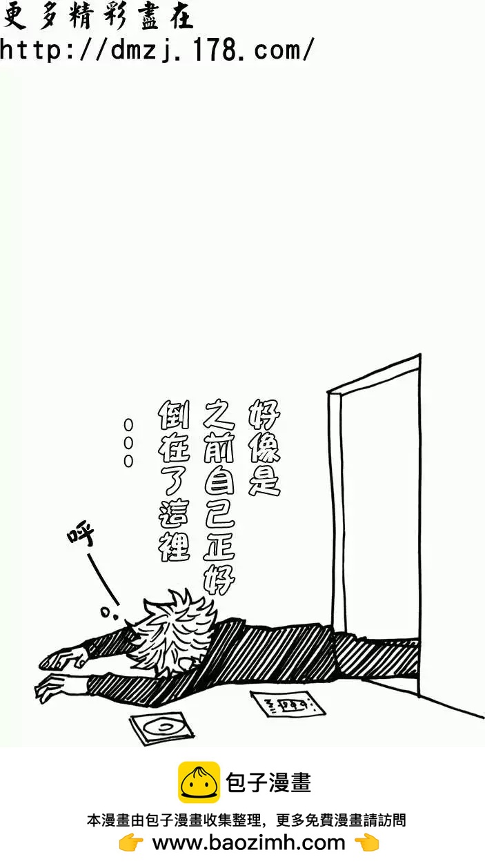 🍗逆转监督GIANT KILLING 第035回 第21页