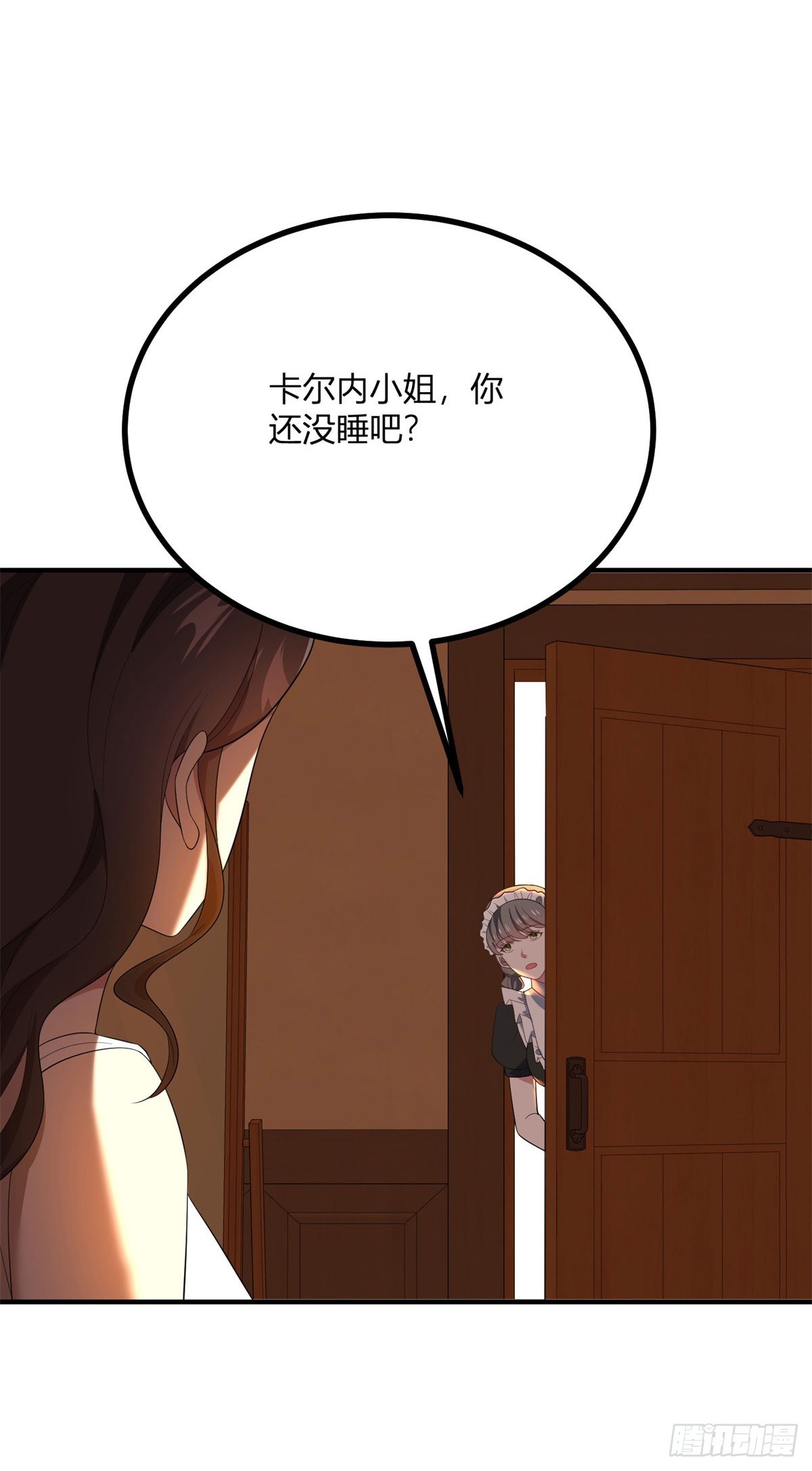 第99话 侯爵的神秘女人-第98话