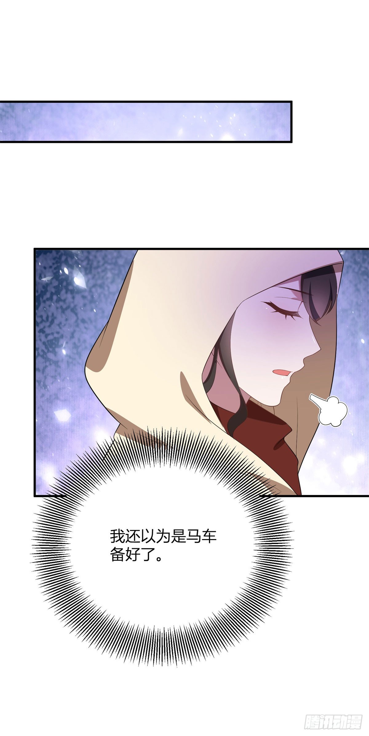 第99话 侯爵的神秘女人-第98话