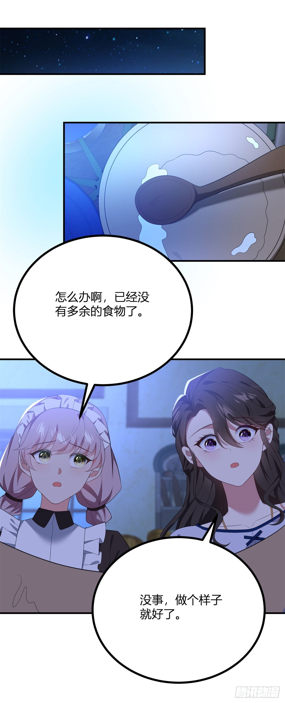 第101话 没有她的位置-第100话