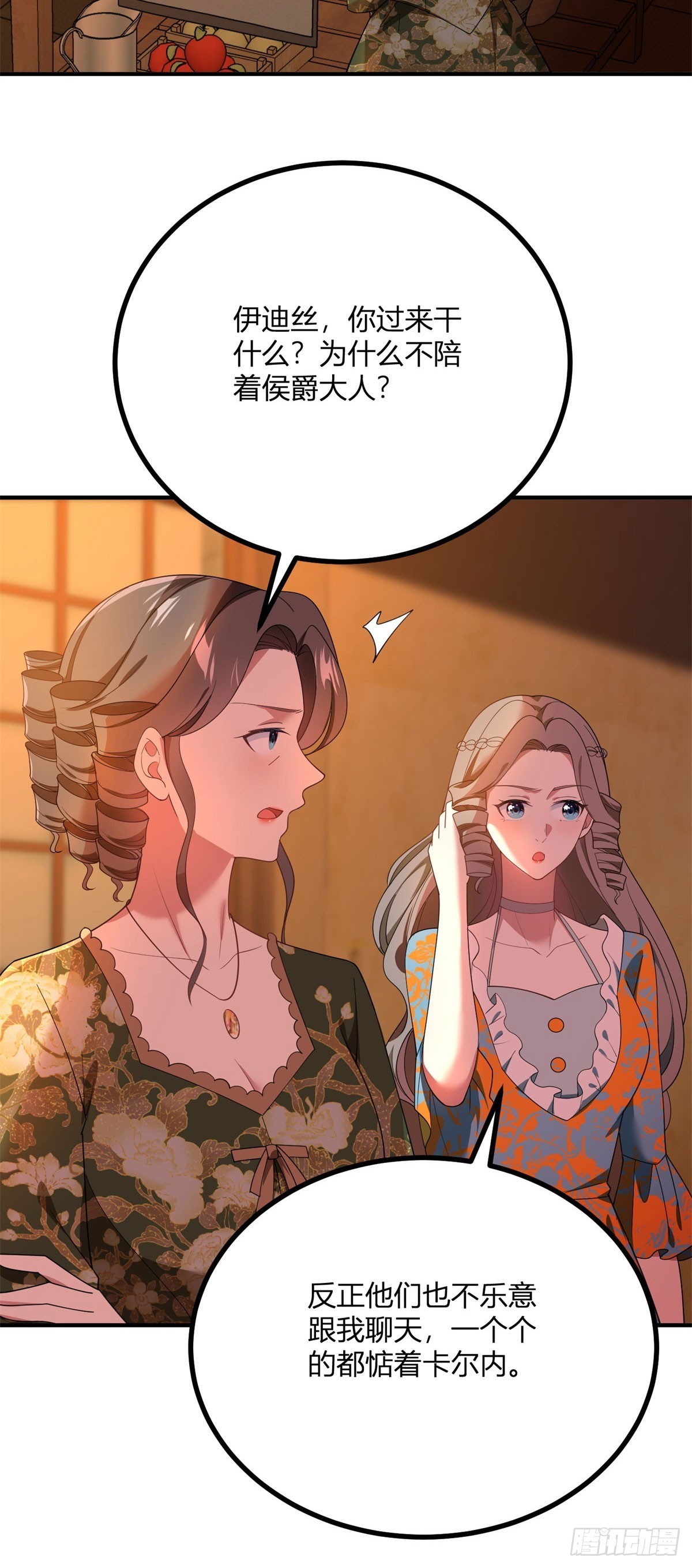 第101话 没有她的位置-第100话