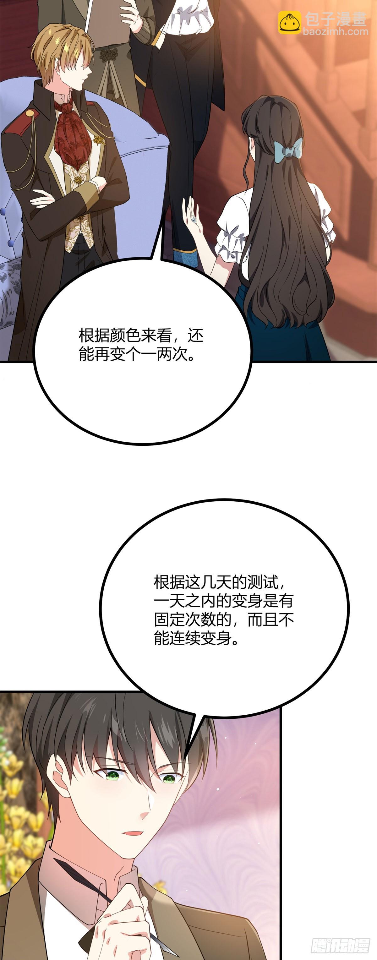 第107话 关于耳环的测试-第106话