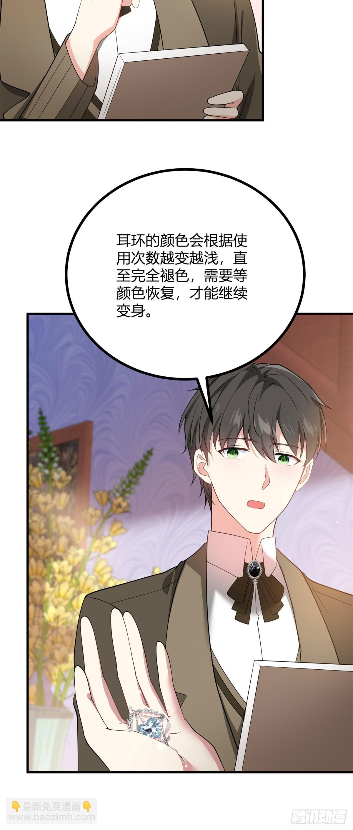 第107话 关于耳环的测试-第106话
