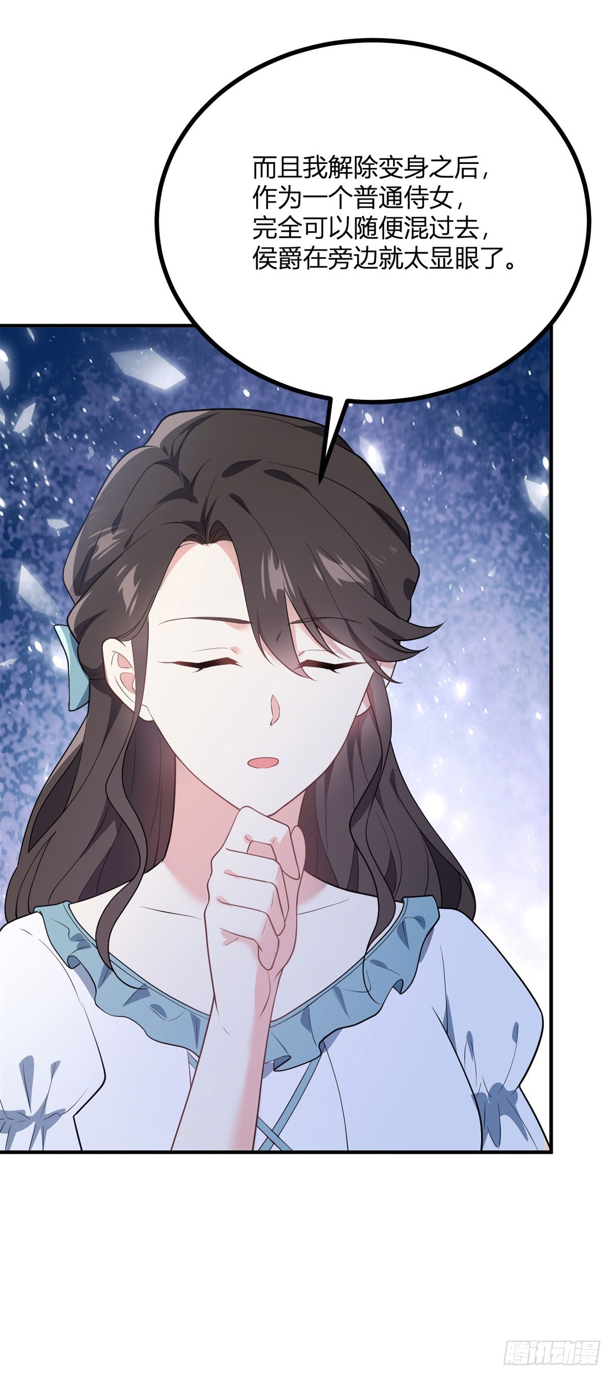 第107话 关于耳环的测试-第106话