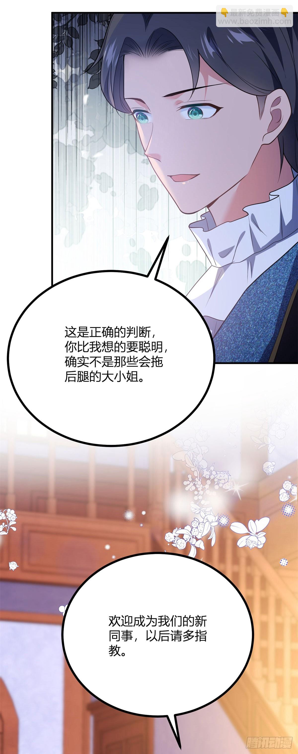 第107话 关于耳环的测试-第106话