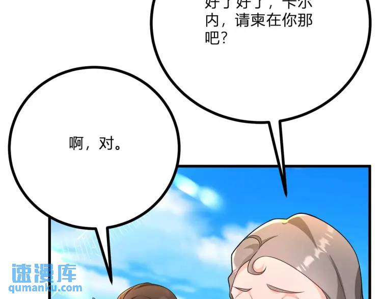 第11话 最近的奇怪事(1/3)-第12话
