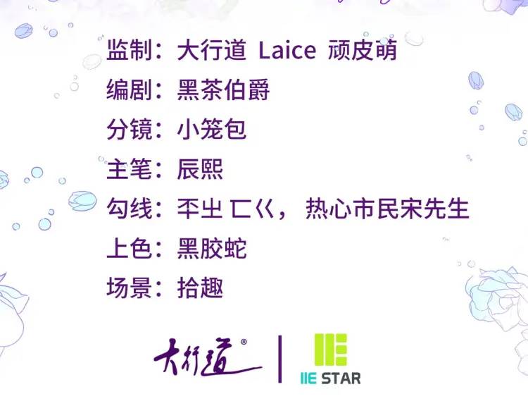 第11话 最近的奇怪事(1/3)-第12话