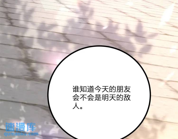 第11话 最近的奇怪事(1/3)-第12话