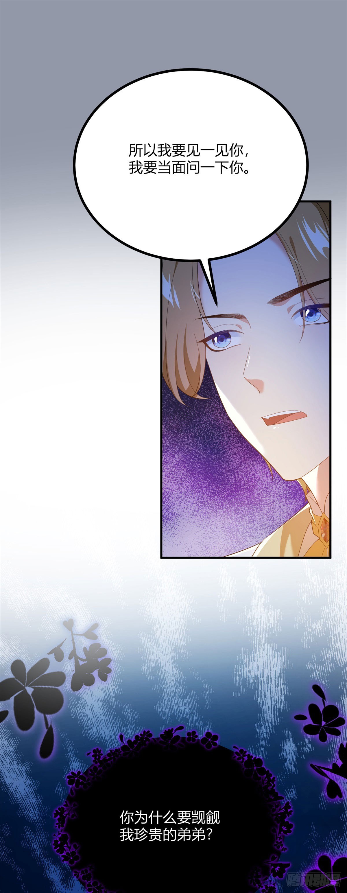 第109话 皇帝哥哥-第108话
