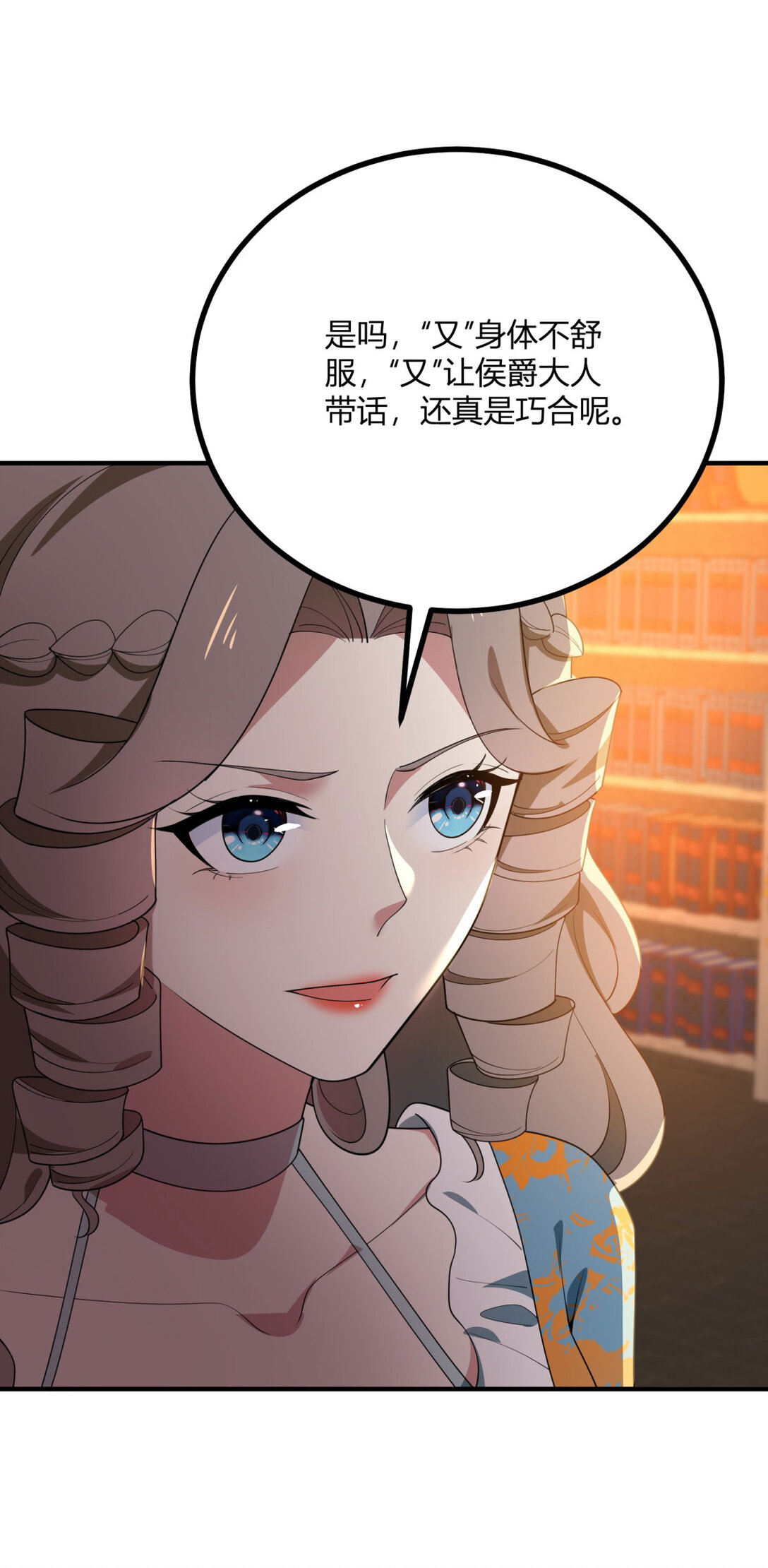第111话 变身陌生女人-第110话