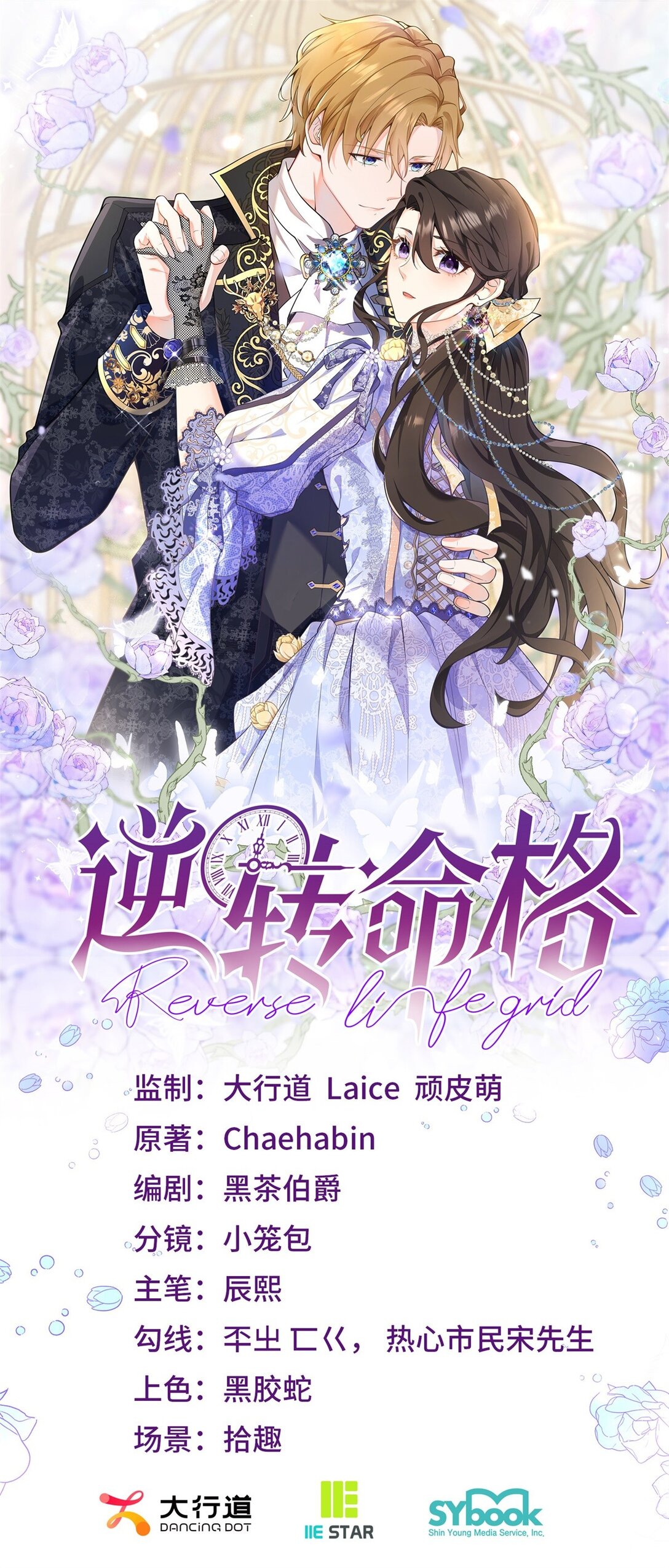 第115话 婚礼谣言-第114话