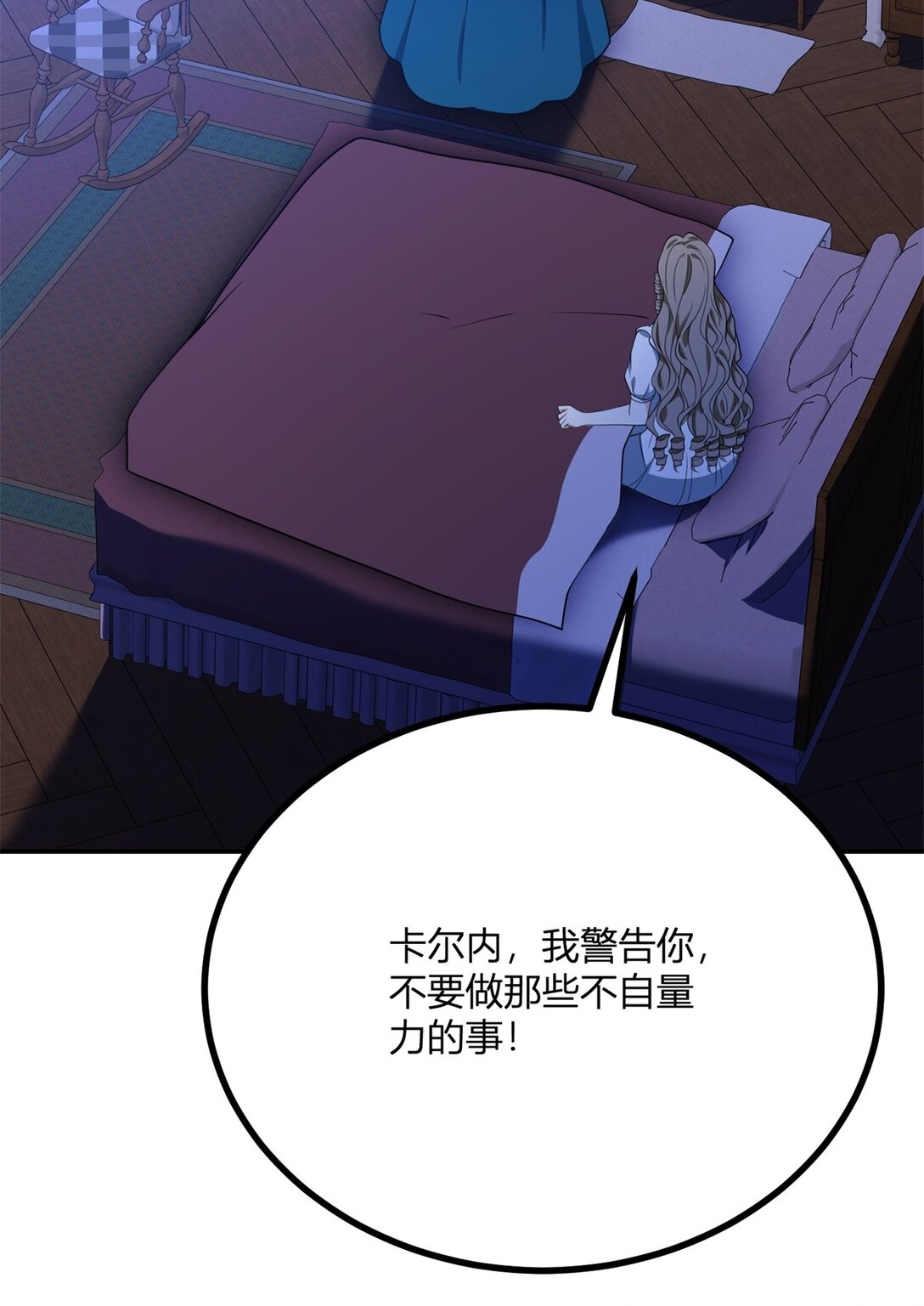 第115话 婚礼谣言-第114话