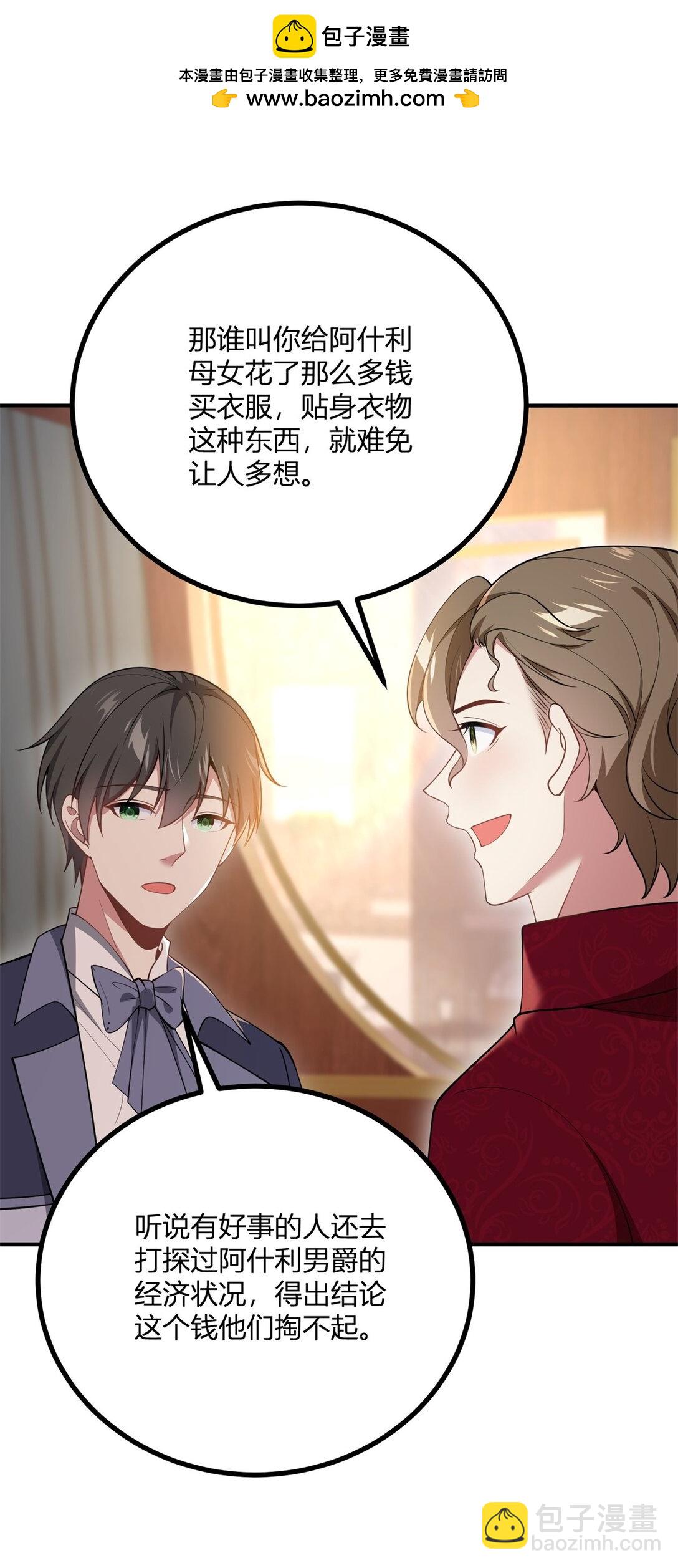 第115话 婚礼谣言-第114话