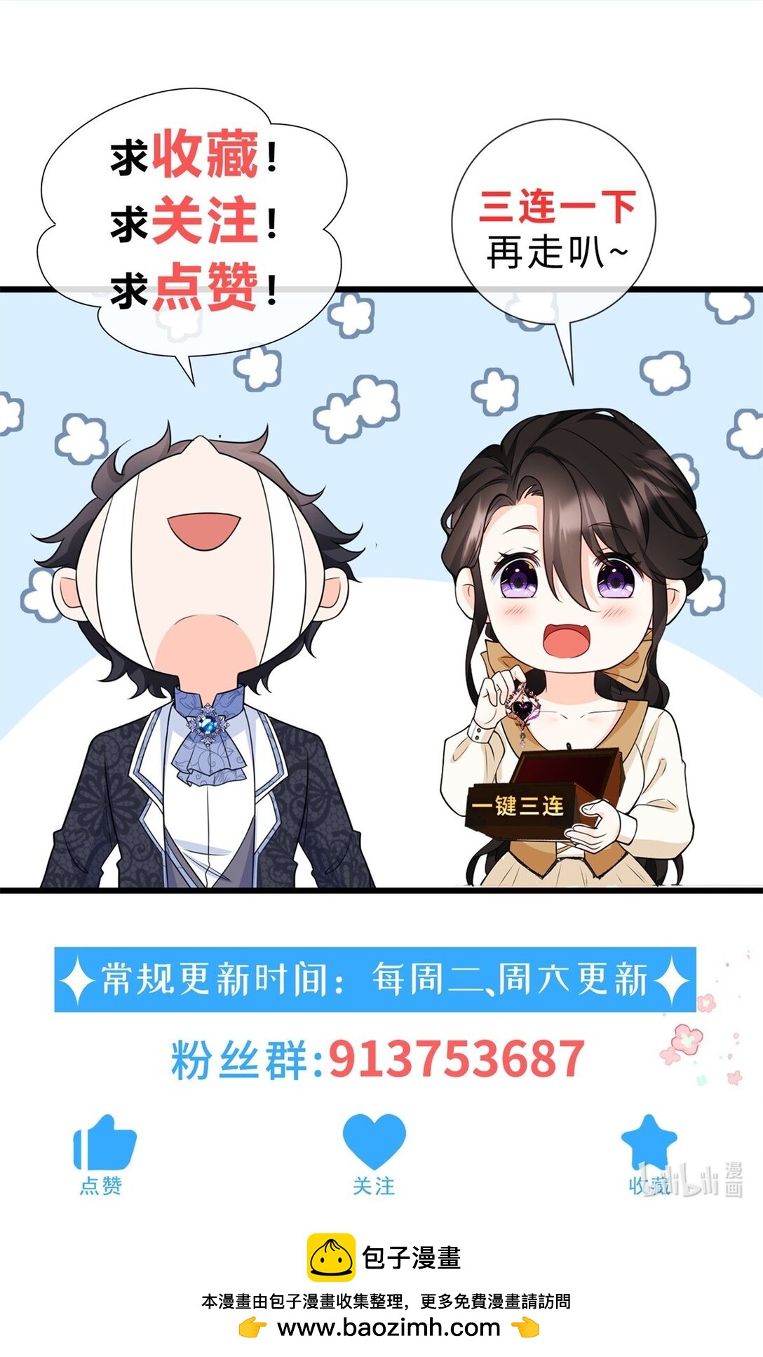 第115话 婚礼谣言-第114话