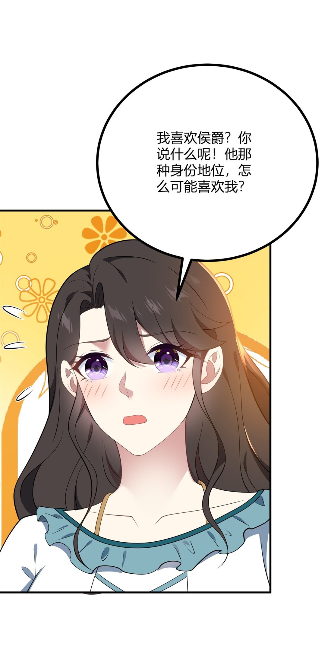 第115话 婚礼谣言-第114话