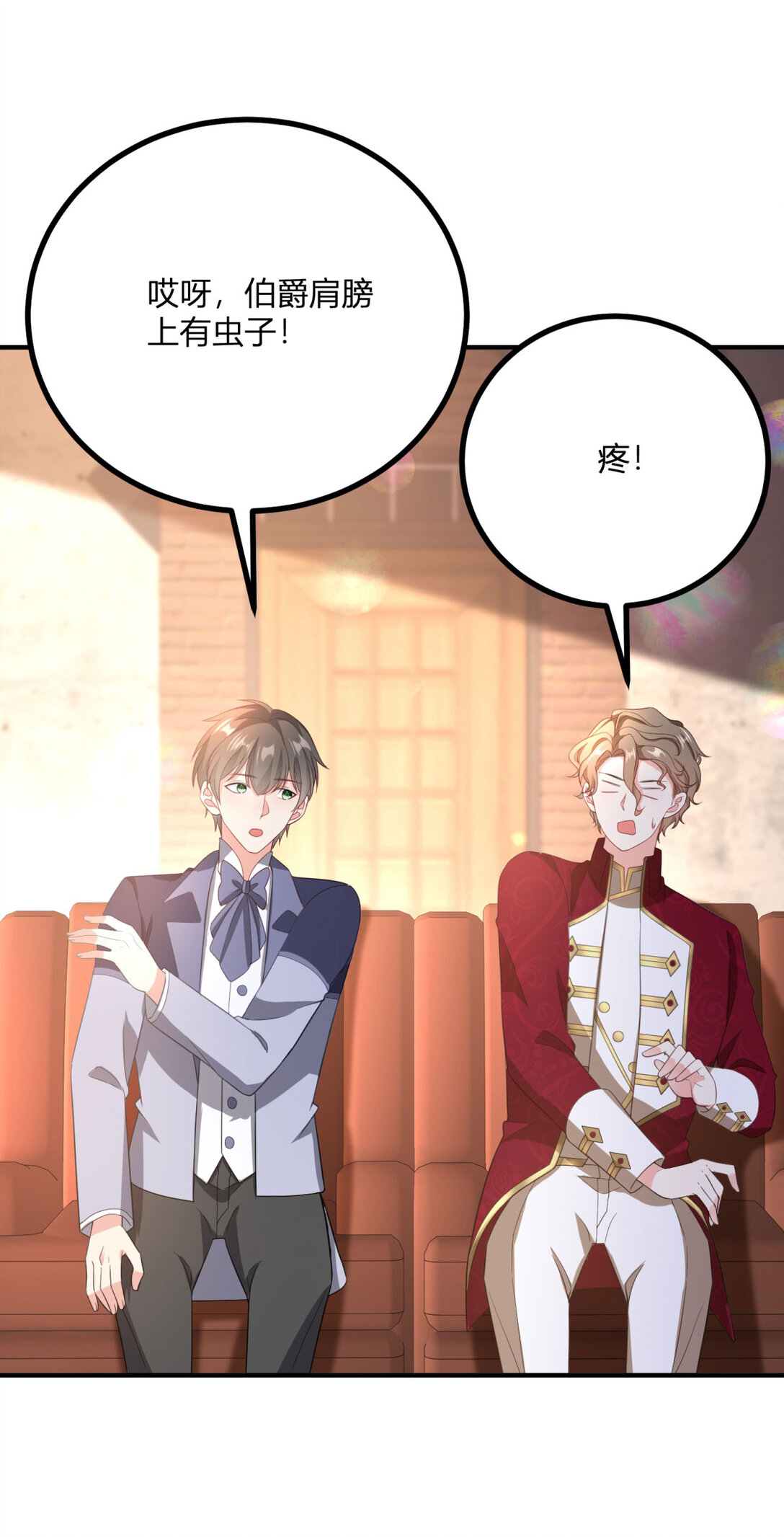 第117话 菲布万小姐的胜利-第116话