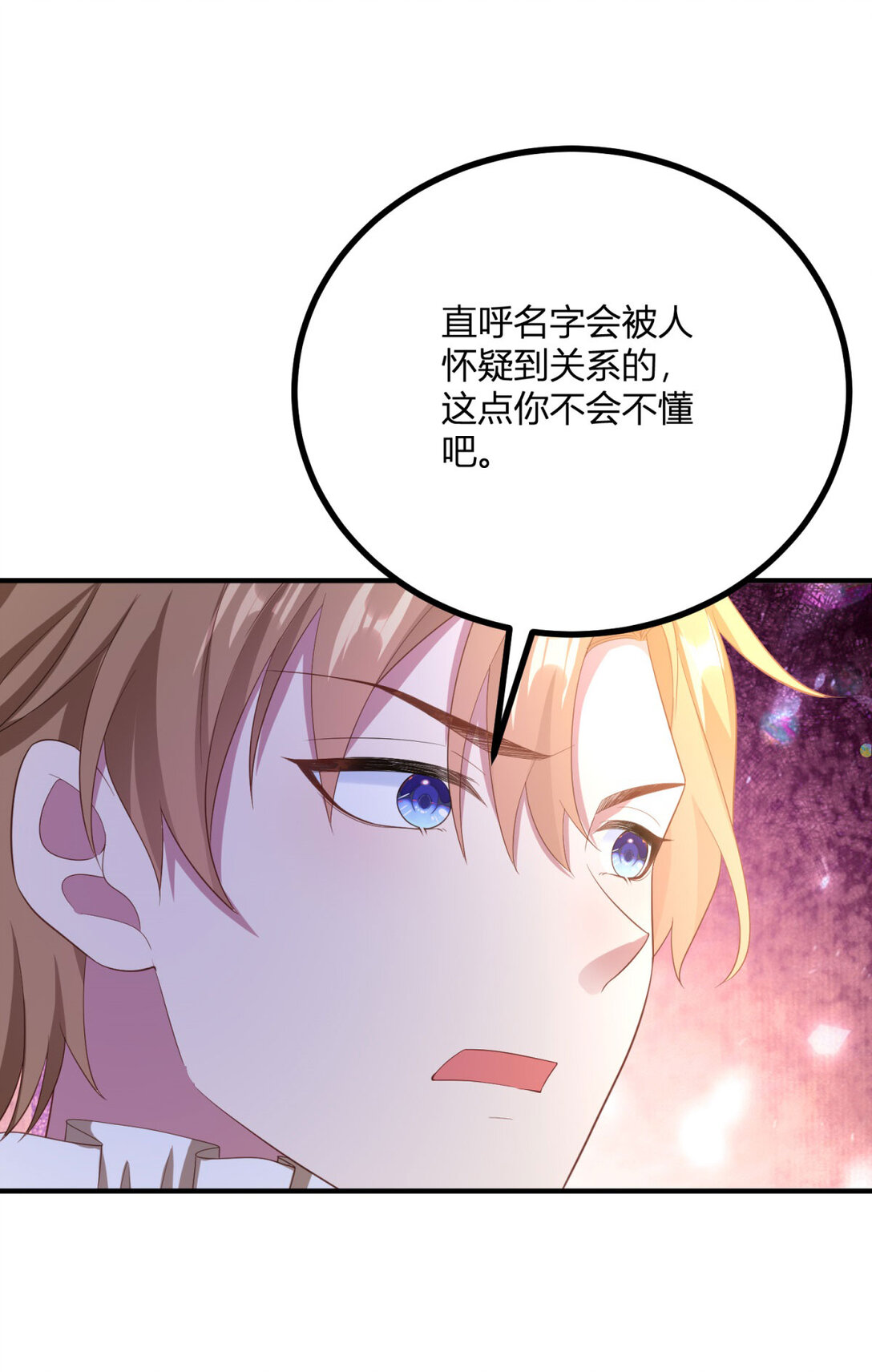 第117话 菲布万小姐的胜利-第116话