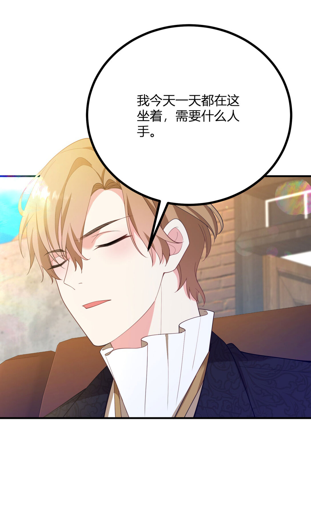 第119话 紧急赶往皇城-第118话