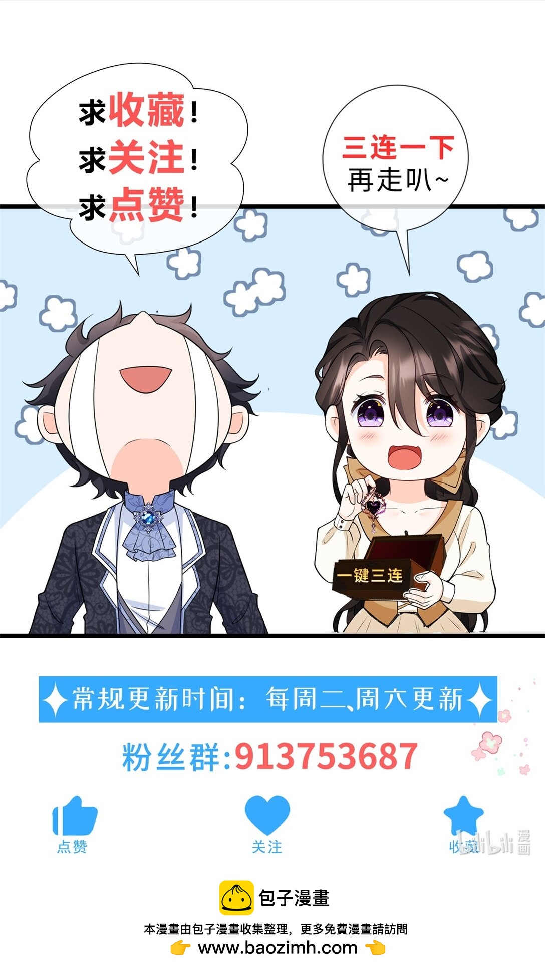 第119话 紧急赶往皇城-第118话