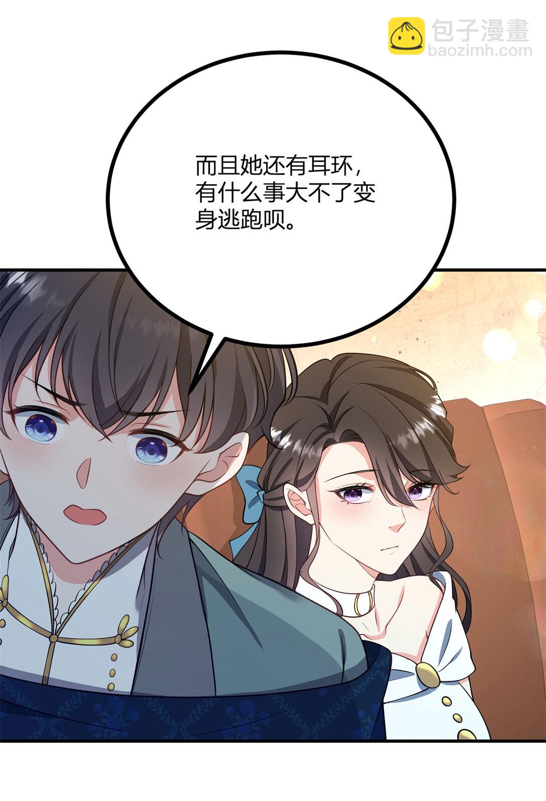 第119话 紧急赶往皇城-第118话