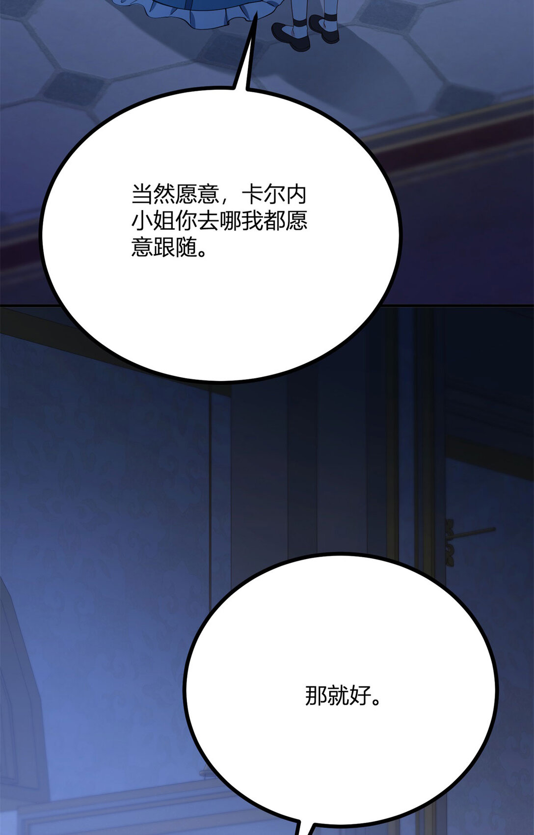 第121话 与琼的关系改变-第120话