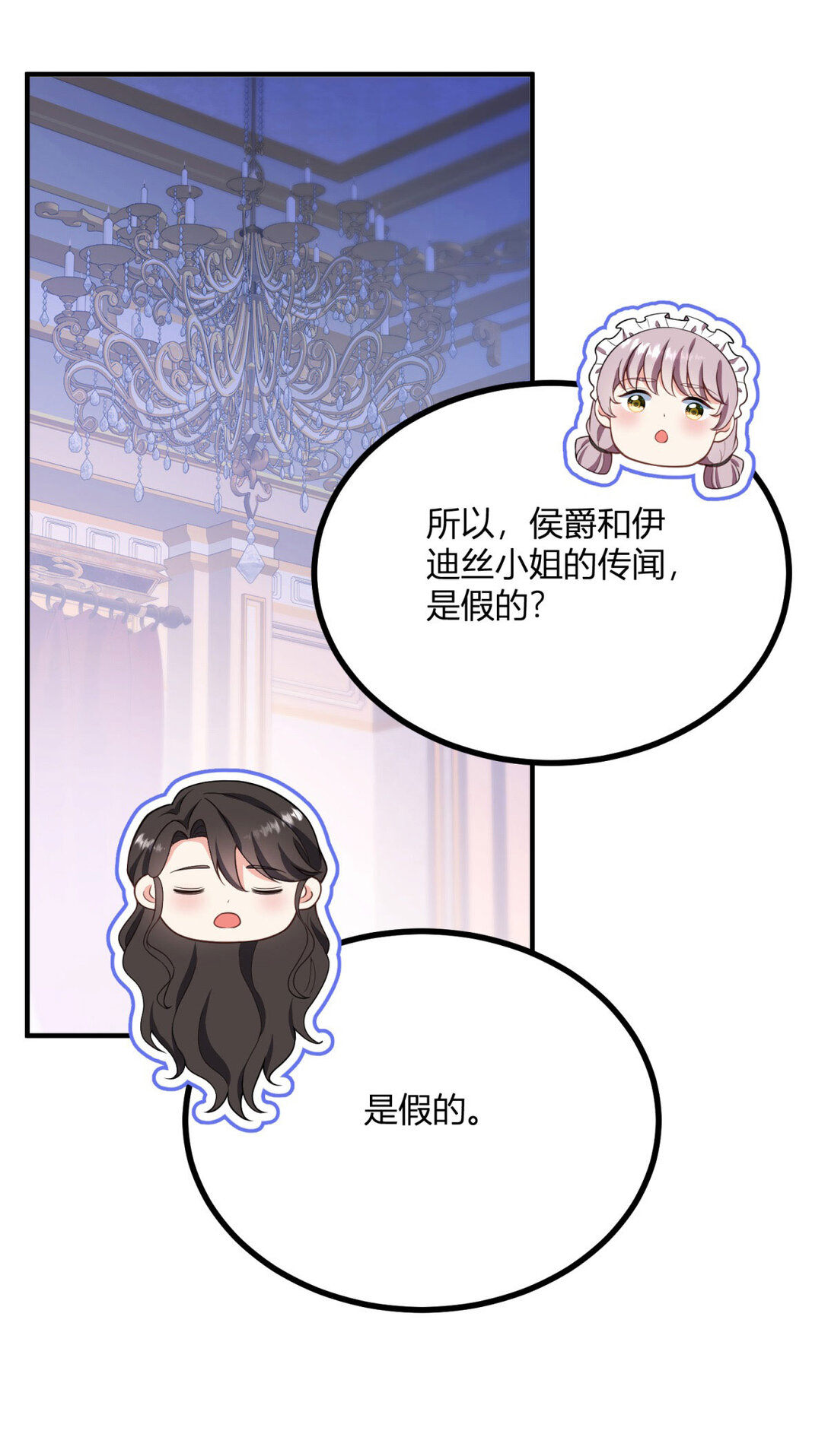 第121话 与琼的关系改变-第120话