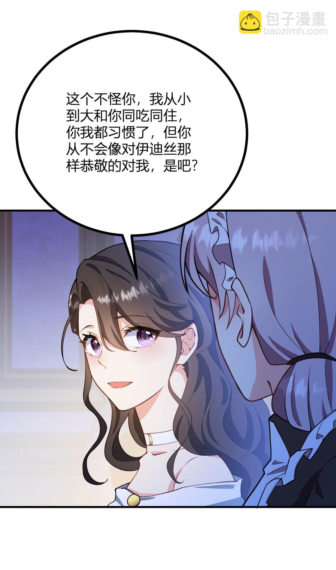 第121话 与琼的关系改变-第120话