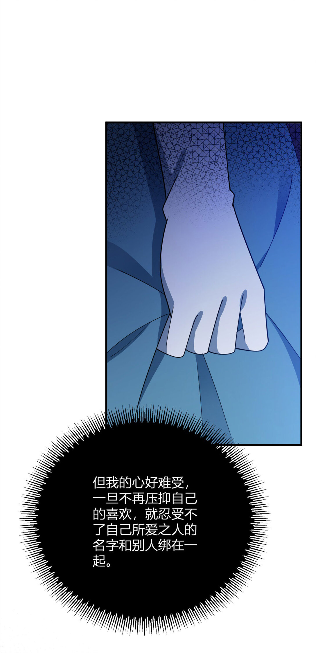 第121话 与琼的关系改变-第120话