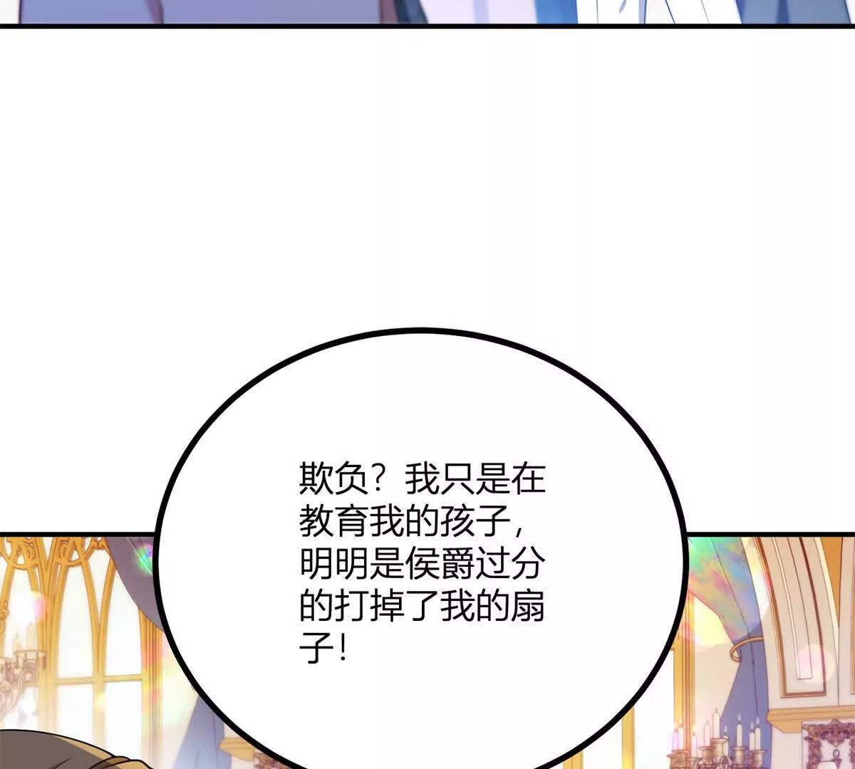 第125话 卡尔内的爆发(1/2)-第124话