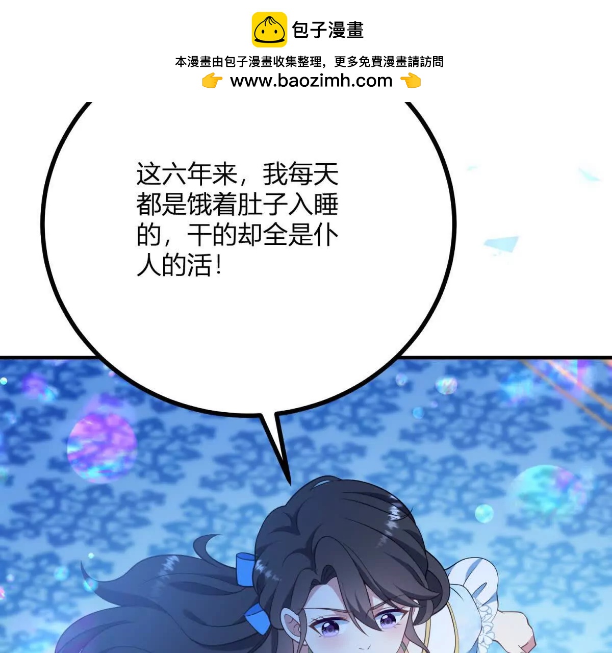 第125话 卡尔内的爆发(1/2)-第124话