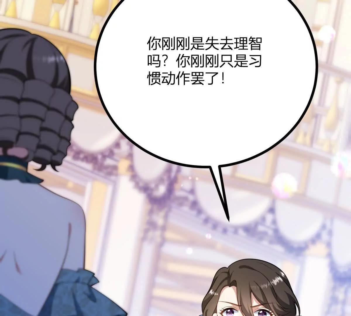 第125话 卡尔内的爆发(1/2)-第124话