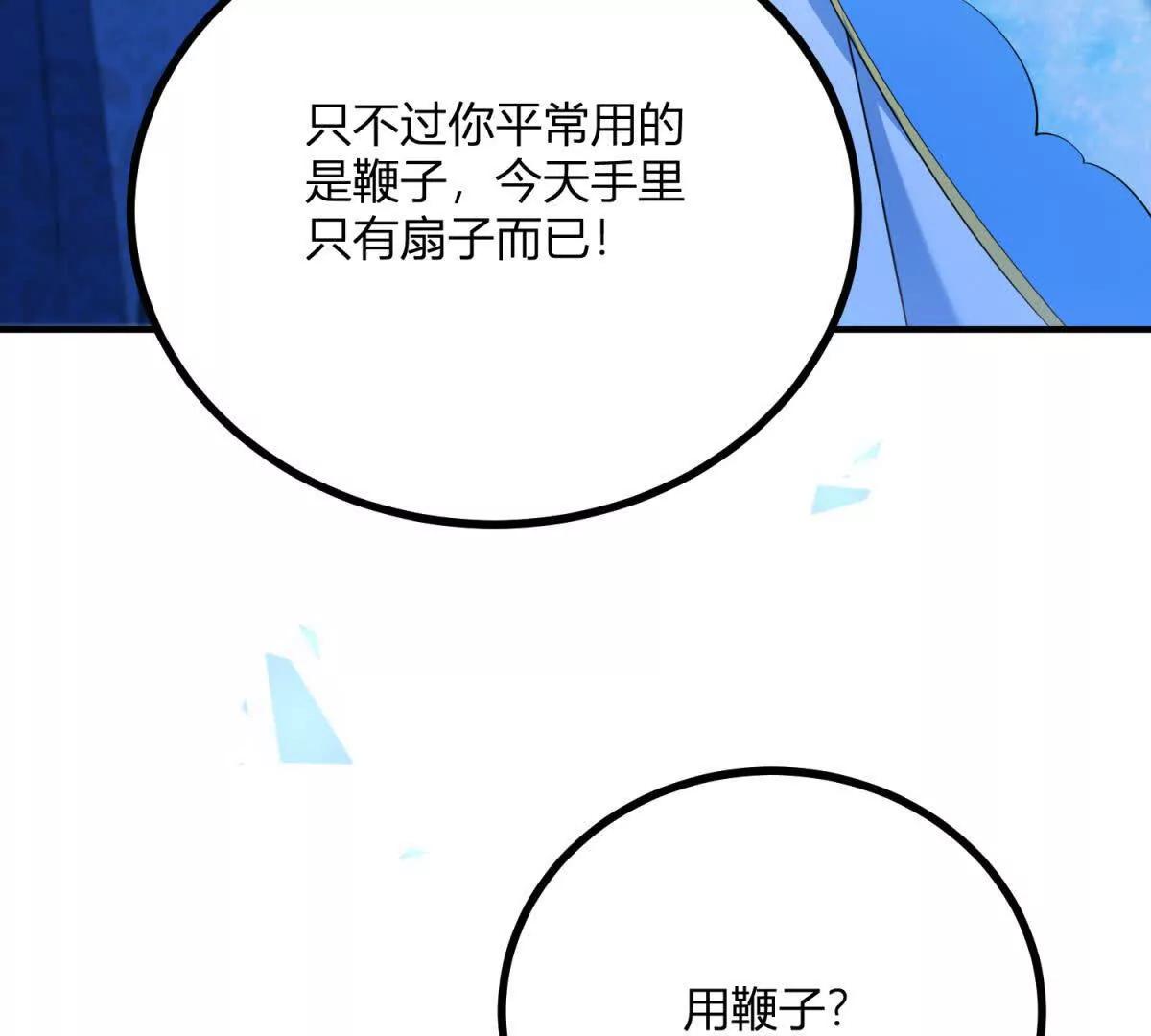 第125话 卡尔内的爆发(1/2)-第124话