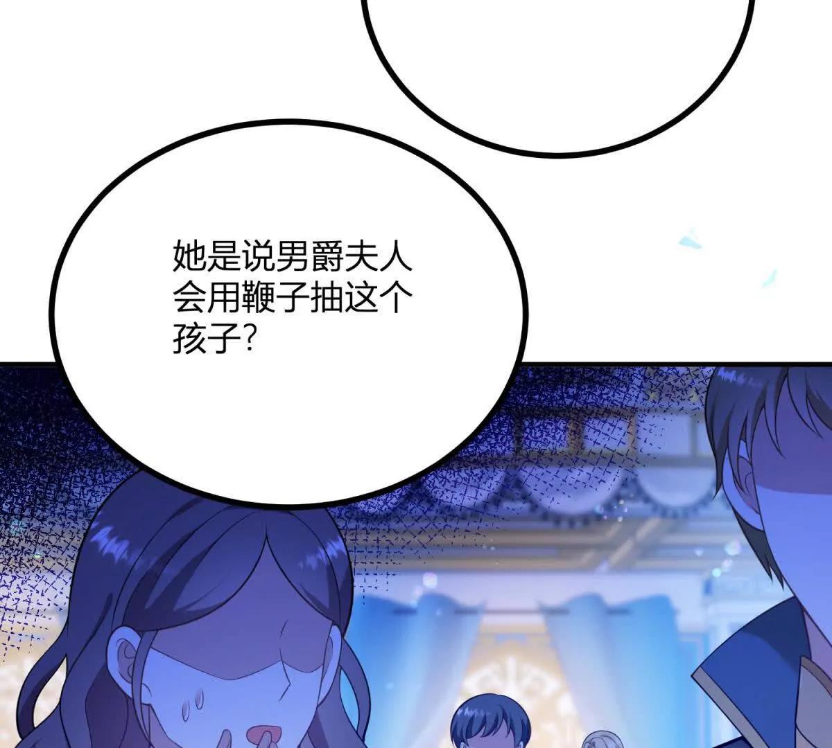 第125话 卡尔内的爆发(1/2)-第124话