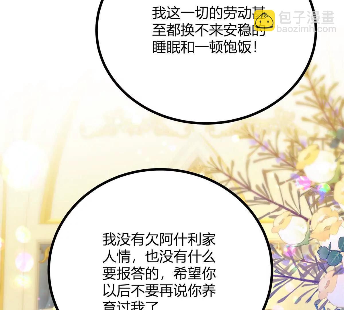 第125话 卡尔内的爆发(1/2)-第124话