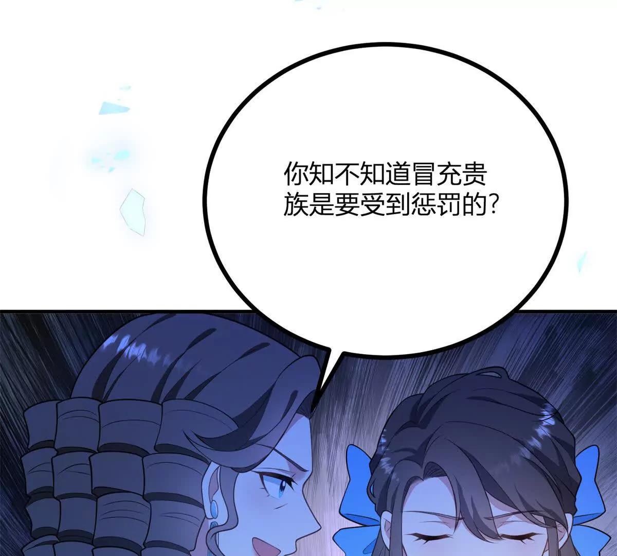 第125话 卡尔内的爆发(1/2)-第124话
